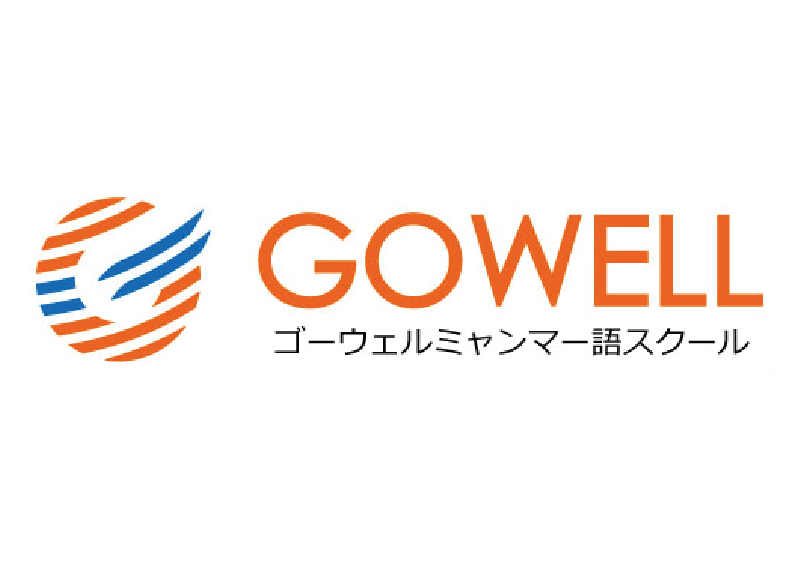gowel-01